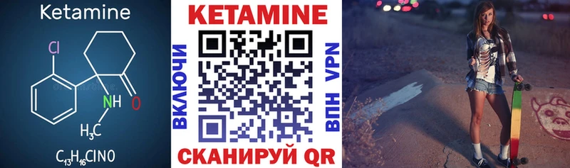 Купить закладки  Ивантеевка  Кетамин VHQ 