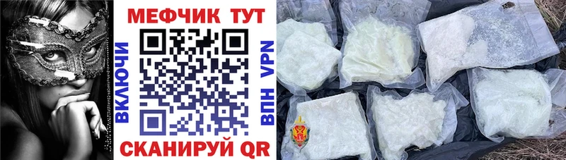 МЯУ-МЯУ 4 MMC Купить Ивантеевка