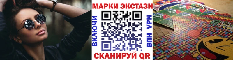 Наркотические марки 1,5мг  Купить  Ивантеевка 